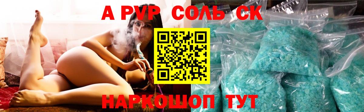 Саров  Альфа ПВП VHQ  Вход с VPN  APVP мука  Alpha PVP мука 