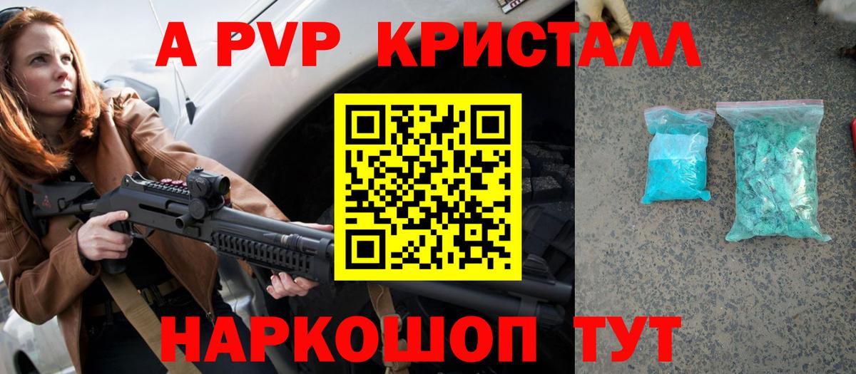 Alpha-PVP крисы CK Саров