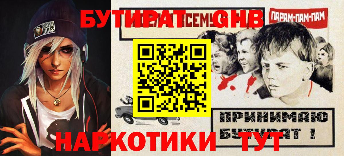 Саров  Бутират BDO  Вход с VPN 