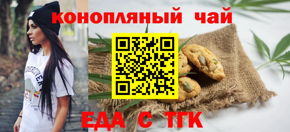 Cannafood конопля  Вход с VPN  Саров 