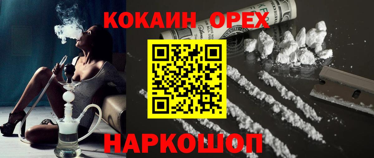 Cocaine VHQ  Cocaine Эквадор  Кокаин  Вход с VPN  Саров 