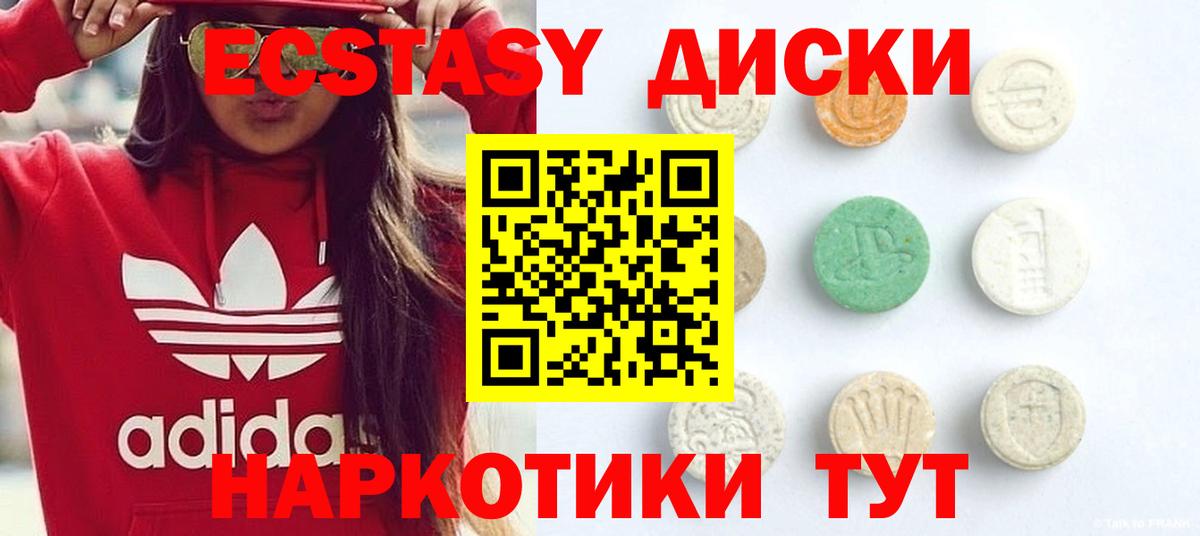 ЭКСТАЗИ 250 мг  ЭКСТАЗИ Punisher  Саров  Вход с VPN 