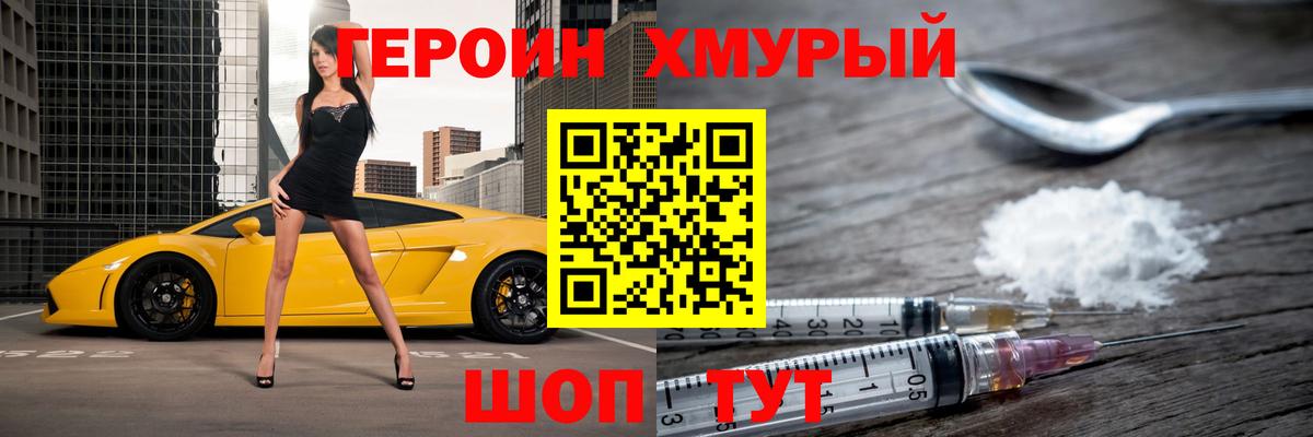 ГЕРОИН Афган Саров