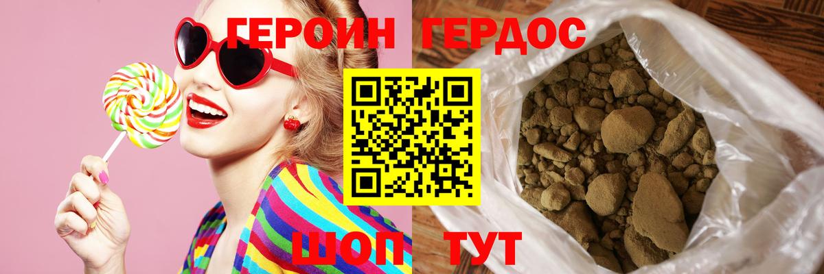 ГЕРОИН Афган  Вход с VPN  Героин  Саров 