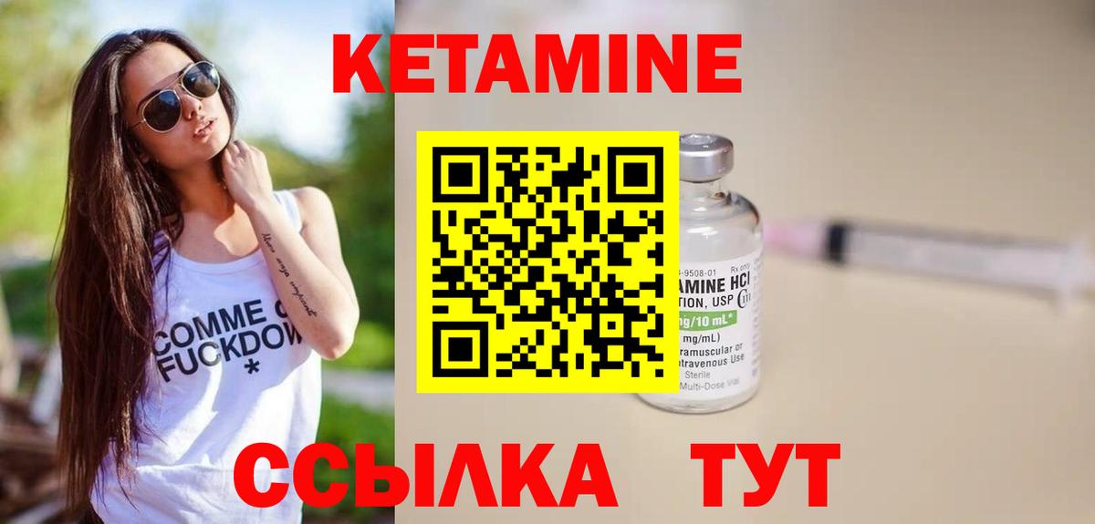 КЕТАМИН ketamine  МЕГА как войти  Вход с VPN  Саров  Кетамин ketamine 