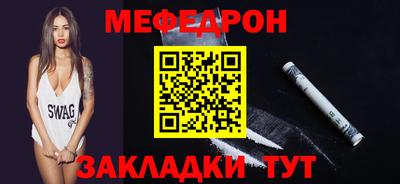 меф Чебаркуль