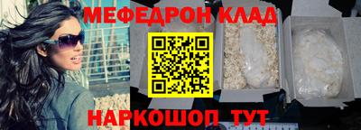 меф Чебаркуль