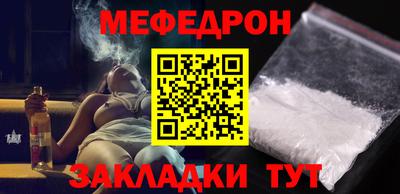 меф Чебаркуль