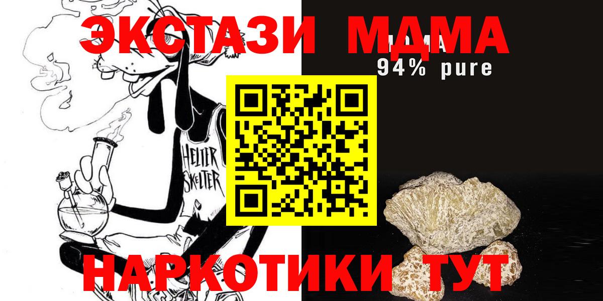 Саров  МДМА  Вход с VPN  MDMA VHQ  МДМА VHQ 