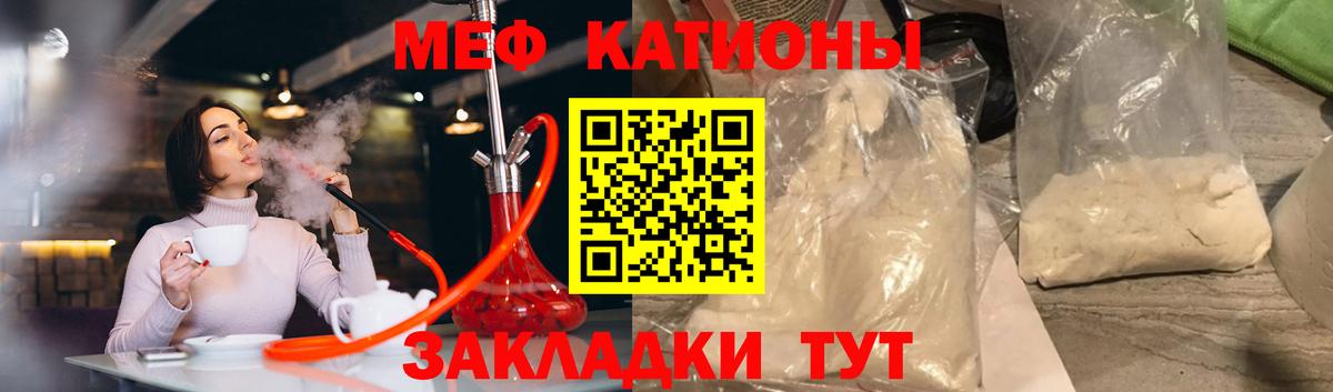 Меф mephedrone  Вход с VPN  Мефедрон  Мефедрон мяу мяу  Саров 