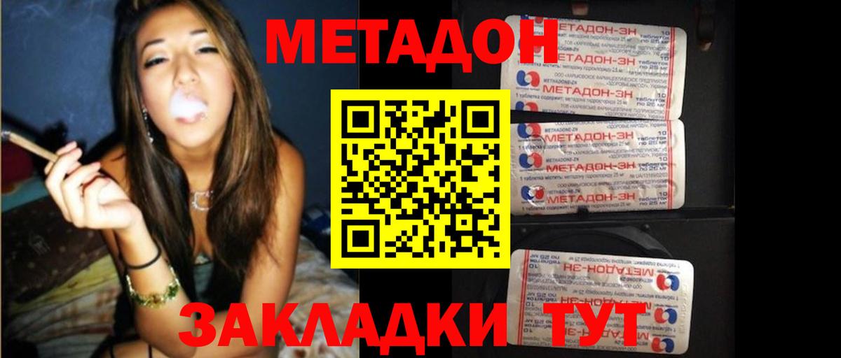 Метадон белоснежный  blacksprut ТОР  Саров  Вход с VPN 