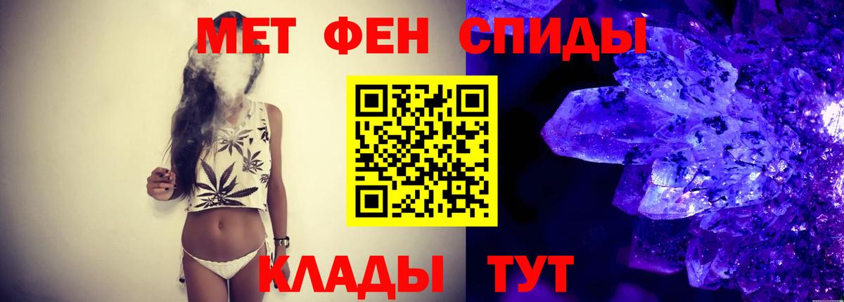 Саров  МЕТАМФЕТАМИН винт  Первитин  Вход с VPN 