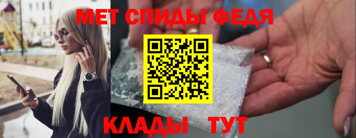 Первитин винт Саров