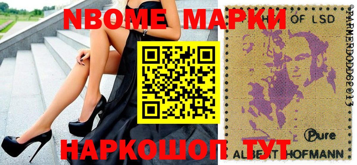 Марки N-bome 1,5мг  Марки 25I-NBOMe  Саров  Вход с VPN 