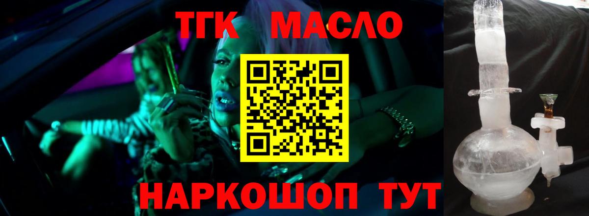 ТГК THC oil  Дистиллят ТГК вейп  Вход с VPN  Саров 